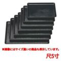 お盆 ケヤキ会席盆黒尺5寸