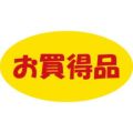 SLラベル お買得品(小)/1000枚×10冊入
