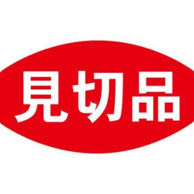 SLラベル 見切品/500枚×10冊入