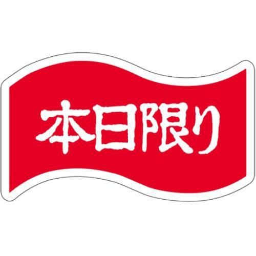 SLラベル 本日限り/1000枚×10冊入