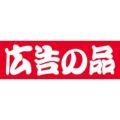 SLラベル 広告の品/1000枚×10冊入