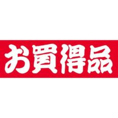 SLラベル お買得品/1000枚×10冊入/業務用/新品/小物送料対象商品-