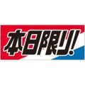 SLラベル 本日限り/1000枚×10冊入