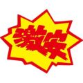 SLラベル 激安/1000枚×10冊入