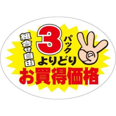 SLラベル 3パックよりどり/500枚×10冊入