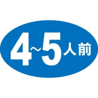 SLラベル 4～5人/1000枚×10冊入