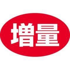 SLラベル 増量/300枚×10冊入