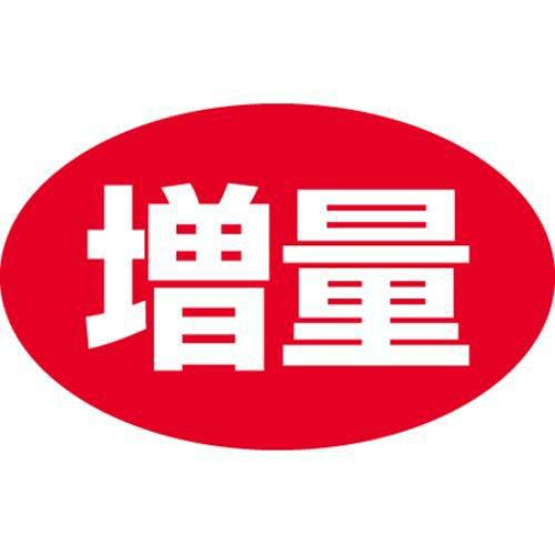 SLラベル 増量/300枚×10冊入