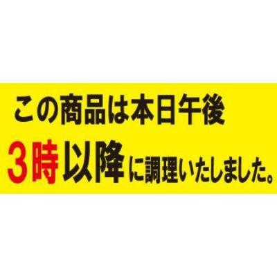 SLラベル 3時以降に調理(小)/500枚×10冊入