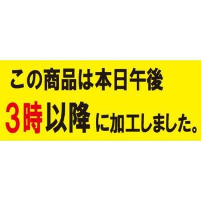 SLラベル 3時以降に加工(小)/500枚×10冊入