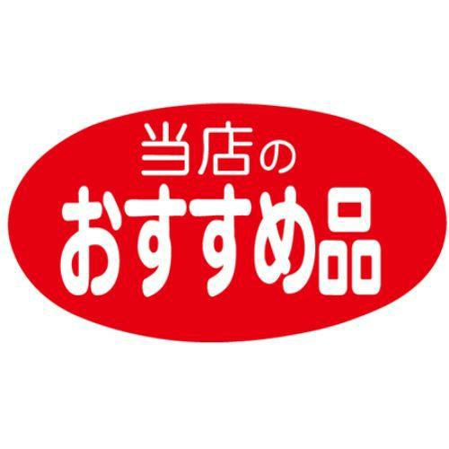 SLラベル 当店のおすすめ品/500枚×10冊入
