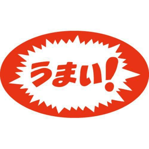 SLラベル うまい！/1000枚×10冊入
