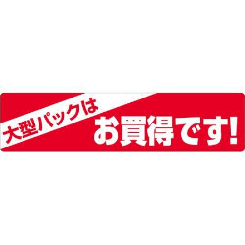 SLラベル 大型パックはお買い得です/600枚×10冊入