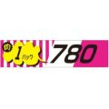 SLラベル 肉1パックラベル780円/500枚×10冊入