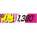 SLラベル 肉1パックラベル1380円/500枚×10冊入