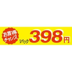 SLラベル 肉1パックラベル1080円/500枚×10冊入/業務用/新品/小物送料