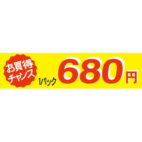 SLラベル お買い得チャンス1パックラベル680円/500枚×10冊入