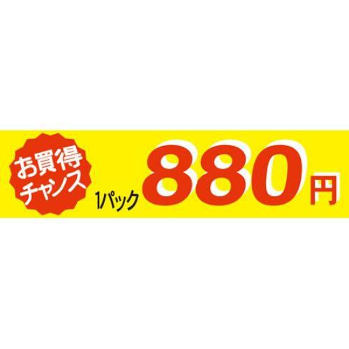 SLラベル お買い得チャンス1パックラベル880円/500枚×10冊入