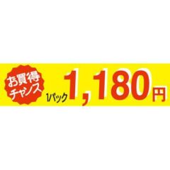 SLラベル 肉1パックラベル1080円/500枚×10冊入/業務用/新品/小物送料