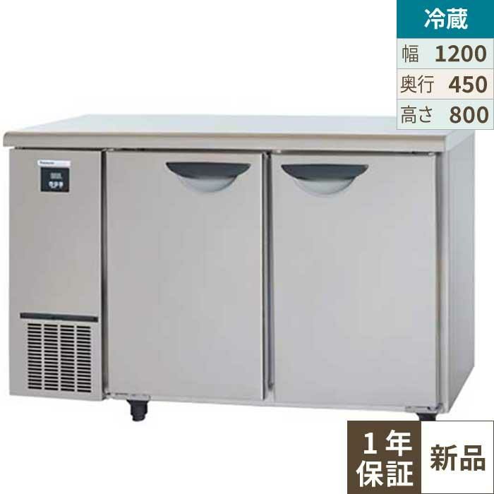 SUR-UT1241 パナソニック 冷蔵コールドテーブル 横型冷蔵庫 幅1200  
