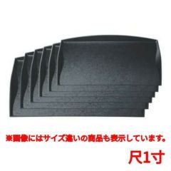 お盆 おもてなし盆黒石目尺1寸