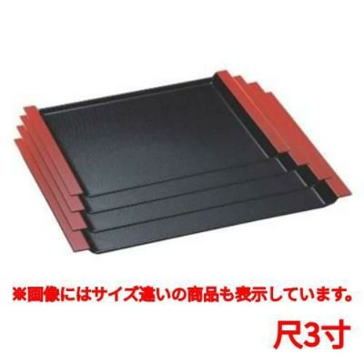 お盆 白山木目盆黒天朱尺3寸