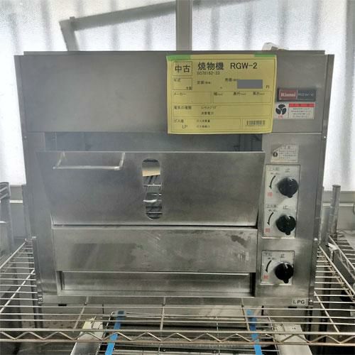 【中古】焼物器 リンナイ(Rinnai) RGW-2 幅620×奥行260×高さ562