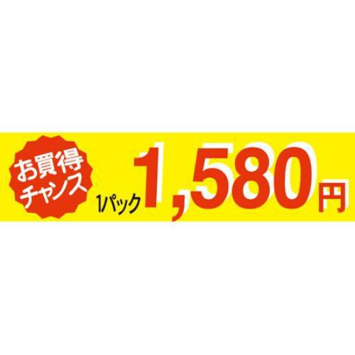SLラベル お買い得チャンス1パックラベル1580円/500枚×10冊入