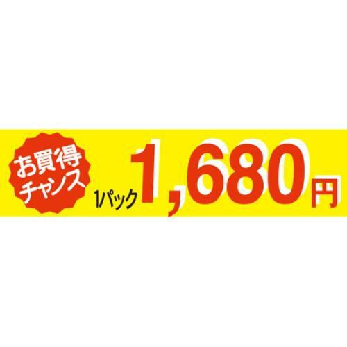 SLラベル お買い得チャンス1パックラベル1680円/500枚×10冊入