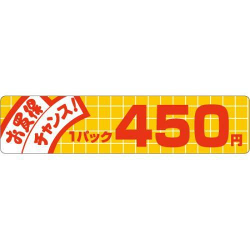 SLラベル お買い得チャンス！ 450円/500枚×10冊入/業務用/新品/小物