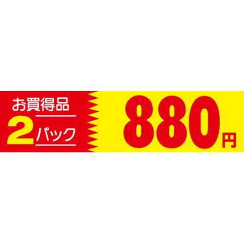 SLラベル 2パック880円/500枚×10冊入