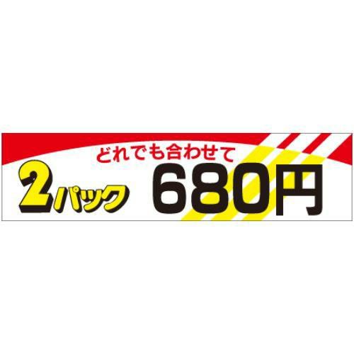 SLラベル どれでも合せて2パック680円/500枚×10冊入
