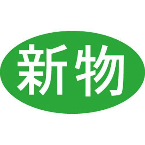 SLラベル 新物/500枚×10冊入