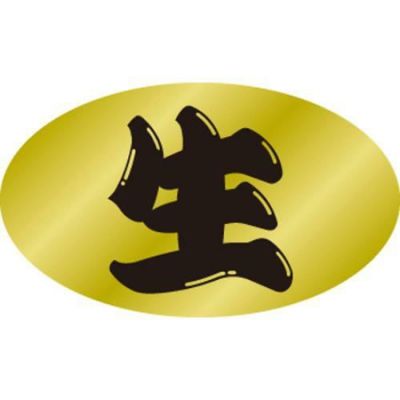 SLラベル 生/500枚×10冊入