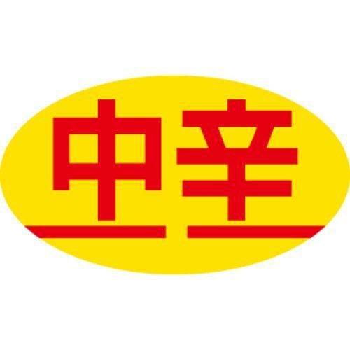 SLラベル 中辛/1000枚×10冊入