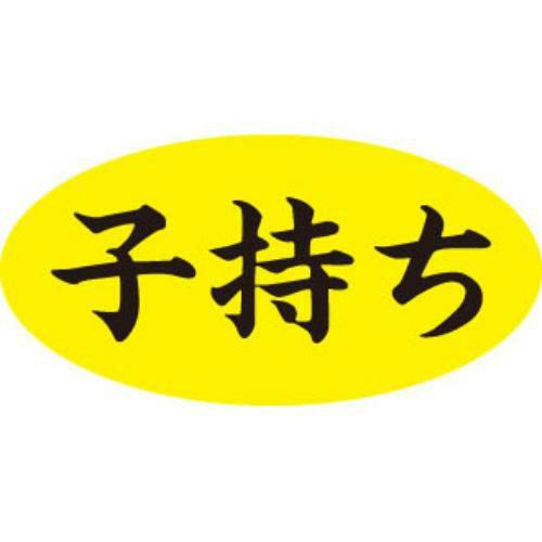 SLラベル 子持ち/1000枚×10冊入