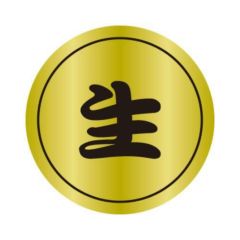 SLラベル 生/1000枚×10冊入