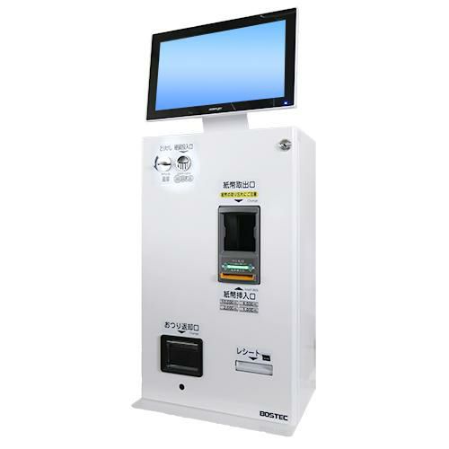 【ボステック】高額紙幣タイプ 卓上タッチパネルセルフ決済機 FMC-156T