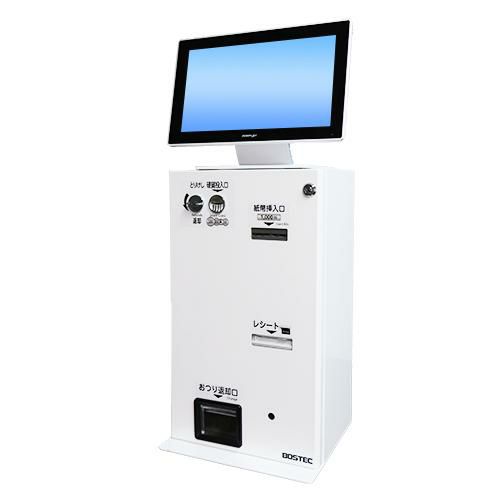 【ボステック】低額紙幣タイプ タッチパネルセルフ決済機 FSC-156T 架台なし