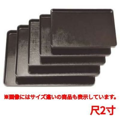 長手盆 地布目長手盆溜尺2寸