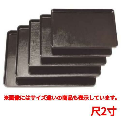 長手盆 地布目長手盆溜尺2寸