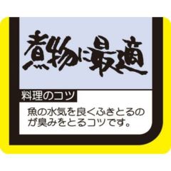 SLラベル 煮物に最適/1000枚×10冊入