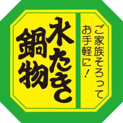 SLラベル 水たき用/500枚×10冊入