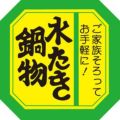 SLラベル 水たき用/500枚×10冊入