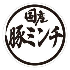 SLラベル 国産豚ミンチ/1000枚×10冊入