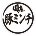 SLラベル 国産豚ミンチ/1000枚×10冊入
