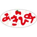 SLラベル あきひめ/1000枚×10冊入