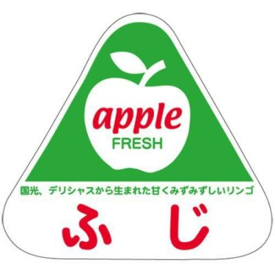 SLラベル ふじ/500枚×10冊入