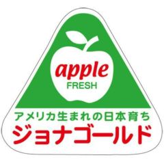 SLラベル ジョナゴールド/500枚×10冊入