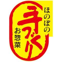 SLラベル ほのぼの手づくり/500枚×10冊入